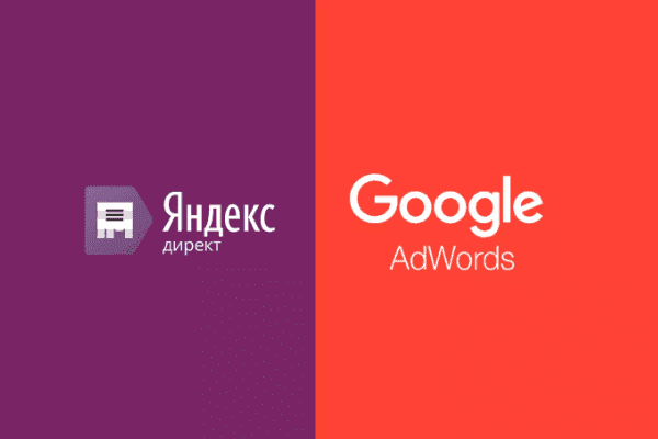 заказать настройку google ads и яндекс директ в мостах